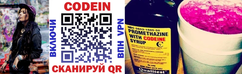 Codein Purple Drank  гидра tor  Яровое 