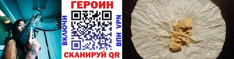 Героин афганец  Яровое 