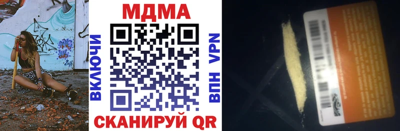закладка  mega как войти  MDMA кристаллы  Яровое 
