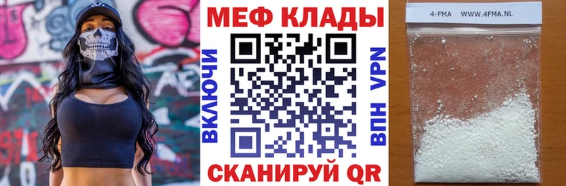 Мефедрон  Яровое