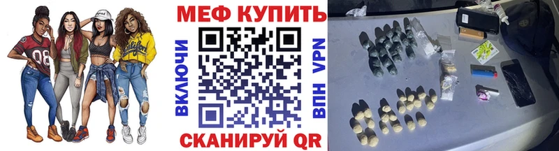 Мефедрон мяу мяу  наркошоп  Яровое 