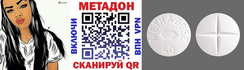 МЕТАДОН кристалл  кракен ссылки  Яровое 